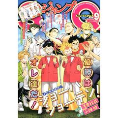 ジャンプＳＱ．（ジャンプスクエア）　2024年9月号