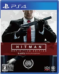 ヒットマン ディフィニティブ・エディション - PS4 【CEROレーティング「Z」】