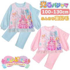 わんだふる プリキュア 光るパジャマ B柄 裏起毛 肌に触れる内側 綿100％ スウェット プリキュア 子供 キッズ ジュニア ガールズ ギフト プレゼント