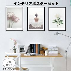 3枚セット アート ポスター 21×30cm フレームなし 写真 人物 花 植物 フラワー 韓国 インテリア A4 シンプル