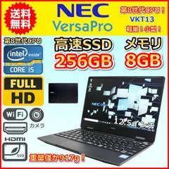 2024年最新】nec 中古ノートパソコン versaproの人気アイテム - メルカリ