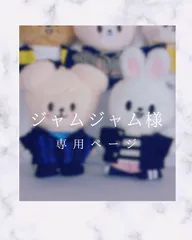 straykids SKZOO☆KARMA 10cmぬいぐるみ用コスチューム