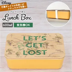 ☆ ディズニー 竹蓋 1段 ランチボックス 弁当箱 キャラクター ランチボックス 600ml お弁当箱 一段 大人 女子 小学生 プーさん グッズ おしゃれ かわいい 可愛い 女の子 1段 ディズニー 竹蓋 ランチタイム キッチン雑貨