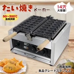 鯛焼き機売ります！数回
使用 マルエフ たい焼き機 1連式 (6匹)｜たい焼き道具｜藤田道具