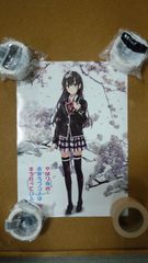 1318 역시 나의 청춘 러브 쌀은 틀렸다. 완 [중고]