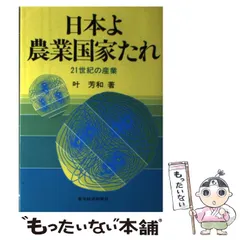 2025年最新】農業本の人気アイテム - メルカリ