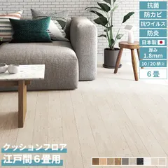 2025年最新】クッションフロア シートの人気アイテム - メルカリ