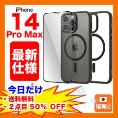 【在庫処分セール】iPhone 14 Pro Max ケース ガラスフィルム付き TPU+シリコン クリア マグネット マグセーフ ブラック 黒