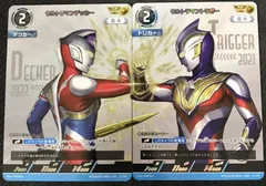 ウルトラマンカードゲーム　ウルトラマントリガー　AP 計8枚 ウルトラマンカードゲーム ウルトラマントリガー マルチタイプ