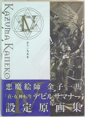 新品未開封 金子一馬画集 4 初版 Amazon.co.jp: 金子一馬画集IV : 金子 一馬: Japanese Books