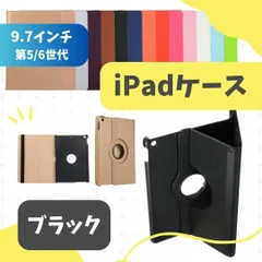 iPad ケース 第5世代 第6世代 9.7インチ air1/2 手帳型 カバー【ブラック】のサムネイル
