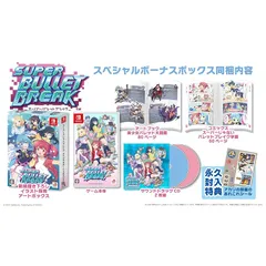 スーパーバレットブレイク限定版 -Switch 【特典】アートブック｢美少女バレット大図鑑｣(80P)、コミックス｢スーパーじゃないバレットブレイク学園｣(60P)、サントラCD(2枚組ピクチャーディスク)、新規描き下ろしアートボックス、｢アカリの部屋のあ