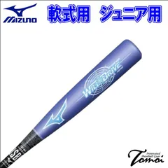 【未使用】定価￥42900ローリングスＪr. 軟式バット 76cm /520g ジュニア軟式 5150 | バット | PRODUCTS | ローリングスジャパン