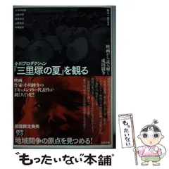 【未開封】三里塚シリーズ DVD BOX    小川プロダクション原一男
