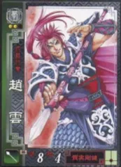 2025年最新】趙雲 三国志大戦の人気アイテム - メルカリ