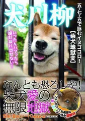 2024年最新】柴犬 本 シーバの人気アイテム - メルカリ