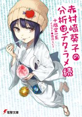 【中古】 真宗の宗教社会史/吉川弘文館/有元正雄 宗教社会史の構想 真宗門徒の信仰と生活/吉川弘文館/有元正雄