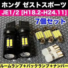 2024年最新】LEDバルブ T10 ウェッジ球の人気アイテム - メルカリ