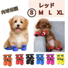 【赤　レッド　Ｓサイズ】犬の靴　ペットブーツ　シンプル　反射板付き
