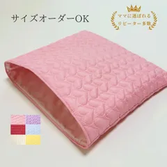 防災頭巾カバー 座布団カバー 女の子 ピンク ハート 入園入学 通園通学 キルティング 裏地付き サイズオーダーOK 学校指定サイズ対応 日本製 椅子 カナウミニ