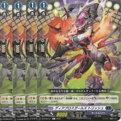 【特価】ヴァンガード ディアブロス デッキ【オーリンド4 & エネルギー付】 2025年最新】ヴァンガード ディアブロスの人気アイテム - メルカリ