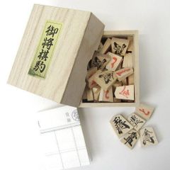 【在庫処分】木製 源平 将棋駒 斎藤