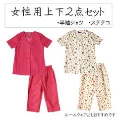 女性用上下２点セット　半袖シャツ+ステテコ　柄：ピンク麻の葉、ピンク桜　サイズ：S、M、L、LL