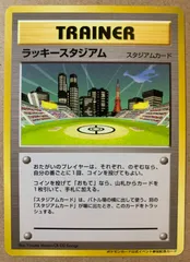 PSA9 ラッキースタジアム 旧裏 プロモ 中部 2000 ラッキースタジアム」の激安通販 | magi