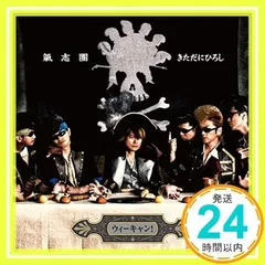 2025年最新】氣志團 cdの人気アイテム - メルカリ