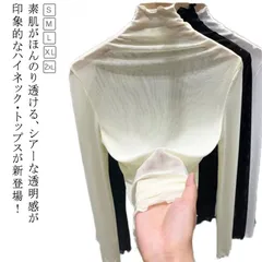 シアートップス シースルーtシャツ レイヤード ハイネック 長袖 ハイネック ハイネック 透け感 メッシュトップス シアートップス レディース シア レイヤード メロウネック シンプル 無地 春 夏 #koisu583250