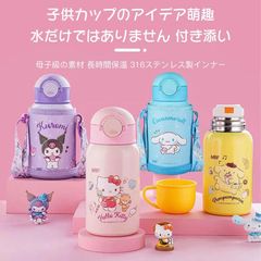 キッズ 水筒 500ml 直飲み ステンレス シナモロール クロミちゃん ウルトラマン 子どもに優しい 軽量 タイプ 真空 断熱 構造 保冷専用品