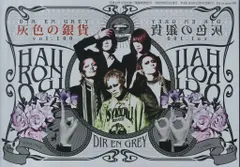 DIR EN GREY ☆ FC 会報 灰色の銀貨 70冊 セット Yahoo!オークション -「dir en grey 灰色の銀貨」の落札相場