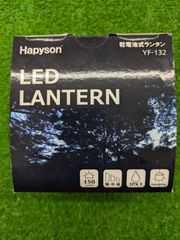 乾電池式LEDランタン YF-132