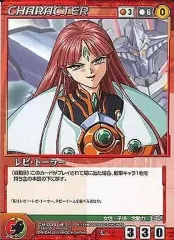 【中古】クルセイド CH-034[R]：レビ・トーラー