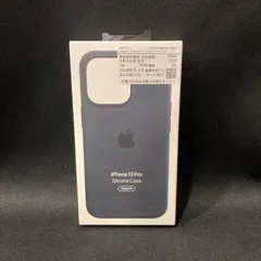 【未使用品】Apple純正　iPhone13pro シリコーンケース ミッドナイト MM2K3FE アップル シリコン 17-10