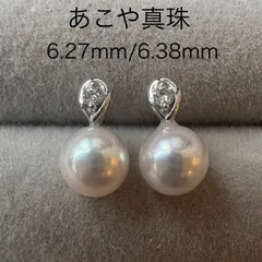 【本真珠】K18WGピアス  あこや真珠ダイヤモンドピアス LSP160