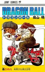 ドラゴンボール 28巻 初版 鳥山明 - メルカリ