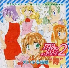 ももいろシスターズ VOCAL・MIX モモカン