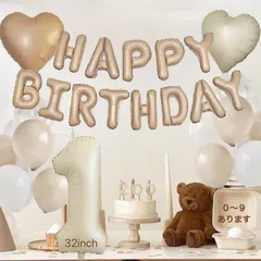 【くすみカラー デコレーションバルーン ＆ ナンバーバルーン ＆ ハート セット】 お誕生日 飾り 風船セッ　 記念日　Happy Birthday パーティー のための誕生日バルーン 誕生日装飾 風船セット 　大人飾り　数字０～９より選べます