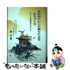 2024年最新】岸和田 だんじり カレンダーの人気アイテム - メルカリ