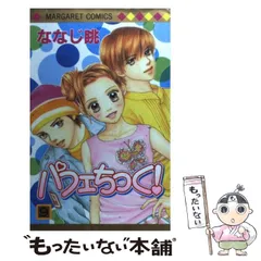 文化三味線四季の眺杵屋弥七編古書