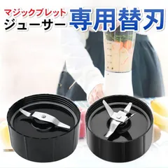 マジックブレット デラックス Amazon.co.jp: 【公式】Shop Japan(ショップジャパン) マジック