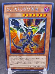 遊戯王　Sin　真紅眼の黒竜　シク