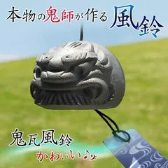2025年最新】鬼 鬼瓦の人気アイテム - メルカリ