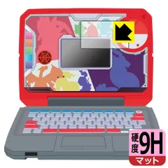 PDA工房 ポケモンスタディ 光るぜっ！ポケモンタイピングPC 対応 9H高硬度[反射低減] 保護 フィルム [画面用] 日本製