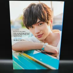 2024年最新】sota fukushi 福士蒼汰写真集の人気アイテム - メルカリ