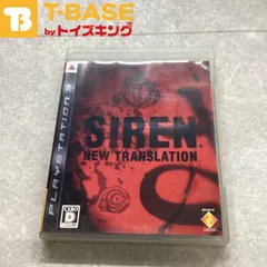 2024年最新】SIREN: New Translation - PS3の人気アイテム - メルカリ