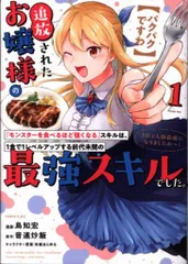 ウマ娘』公式で「パクパクですわ！」一歩手前の表現！『グラブル