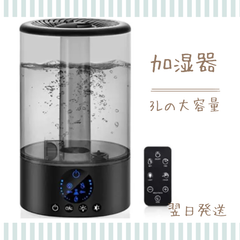 加湿器　3L 大容量　超音波式　タイマー　リモコン付き　おしゃれ　ブラック