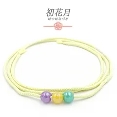 浴衣紐 飾り紐 黄色 クリーム色 紫 緑 トンボ玉ビーズ 帯締め 丸組 帯留 細い 締めやすい 振袖用 おしゃれ 着 七五三 夏祭り カ No.8-3043